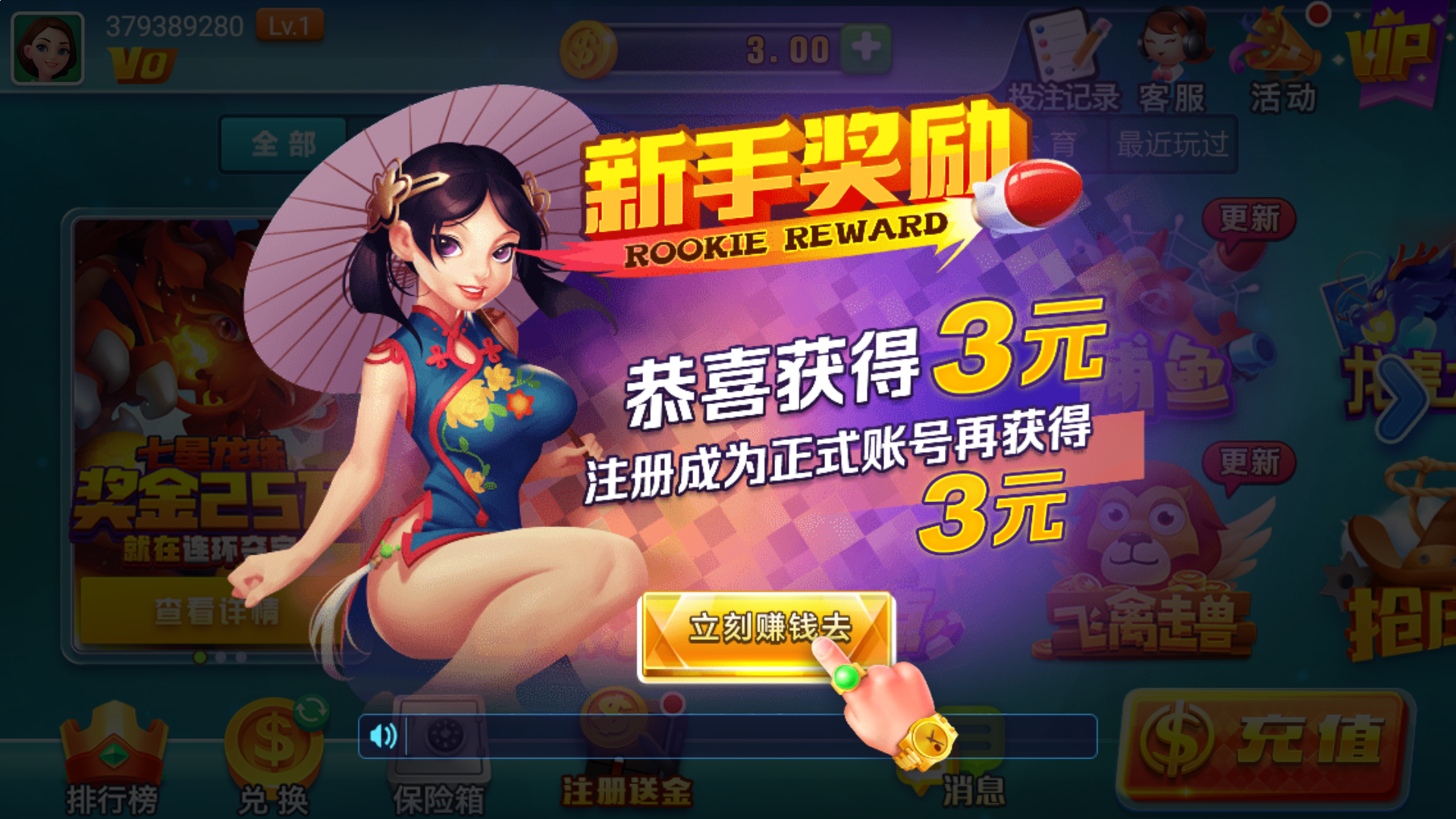 皇冠足球登3出租 图解